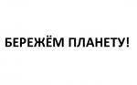 Азбука экологии