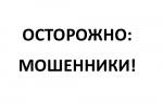 Жителей округа приглашают на семинар по профилактике мошенничества