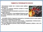 Пожарно-спасательный отряд Калининского района напоминает об опасности поджигания тополиного пуха