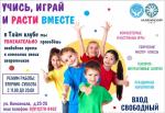 Тайм клуб на Комсомола