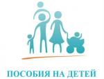 О мерах социальной поддержки многодетными семьям