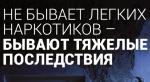Александр Беглов: В прошлом году в Петербурге ликвидировано 11 нарколабораторий и 30 интернет-магазинов по сбыту наркотиков