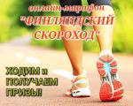 13 апреля стартует 