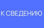 15 мая состоятся публичные слушания по проекту Устава муниципального образования Финляндский округ
