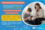 Городской центр общественного здоровья и медицинской профилактики приглашает!