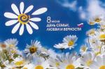 Поздравление главы МО Финляндский округ Игоря Кудинова с Днём семьи, любви и верности