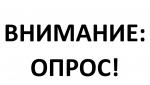 Объявление о проведении опроса жителей Санкт-Петербурга об оценке эффективности деятельности руководителей органов  местного самоуправления внутригородских муниципальных  образований города федерального значения Санкт-Петербурга