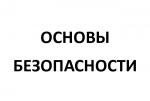 Информация о проведении комплексной проверки готовности региональной системы оповещения населения Санкт-Петербурга