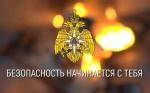 МЧС НАПОМИНАЕТ: Вредная привычка может стать причиной пожара!