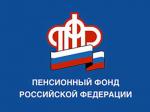 Управление ПФР в Калининском районе Санкт-Петербурга разъясняет