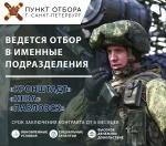 Обновлённые условия и привилегии для граждан, заключающих контракт на военную службу по контракту в Санкт-Петербурге