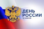 Поздравление председателя Совета муниципальных образований Санкт-Петербурга Всеволода Беликова с Днём России