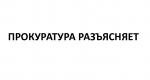 «Подарок и взятка»
